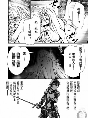 [佐藤健悦] 異世界NTR～親友のオンナを最強スキルで堕とす方法 1-32 [中国翻訳]_075