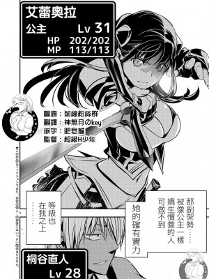 [佐藤健悦] 異世界NTR～親友のオンナを最強スキルで堕とす方法 1-32 [中国翻訳]_539