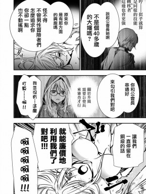 [佐藤健悦] 異世界NTR～親友のオンナを最強スキルで堕とす方法 1-32 [中国翻訳]_079