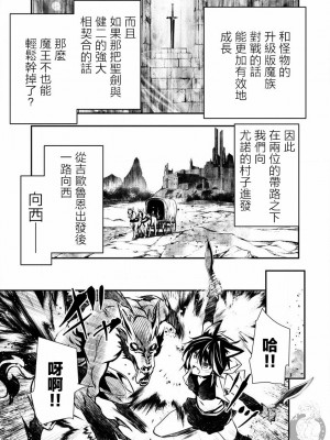 [佐藤健悦] 異世界NTR～親友のオンナを最強スキルで堕とす方法 1-32 [中国翻訳]_118