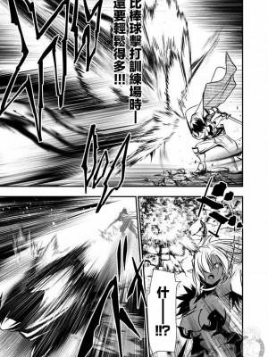 [佐藤健悦] 異世界NTR～親友のオンナを最強スキルで堕とす方法 1-32 [中国翻訳]_172