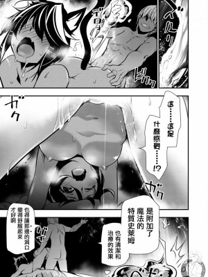 [佐藤健悦] 異世界NTR～親友のオンナを最強スキルで堕とす方法 1-32 [中国翻訳]_356