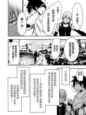 [佐藤健悦] 異世界NTR～親友のオンナを最強スキルで堕とす方法 1-32 [中国翻訳]_207