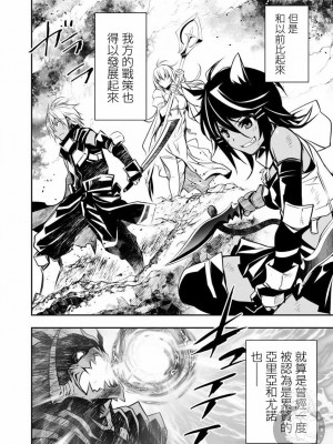 [佐藤健悦] 異世界NTR～親友のオンナを最強スキルで堕とす方法 1-32 [中国翻訳]_285