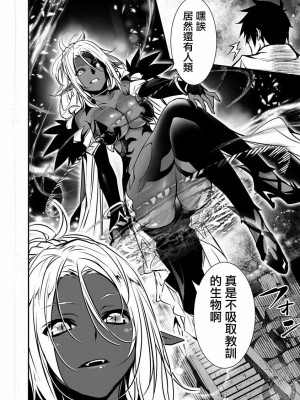 [佐藤健悦] 異世界NTR～親友のオンナを最強スキルで堕とす方法 1-32 [中国翻訳]_161