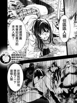 [佐藤健悦] 異世界NTR～親友のオンナを最強スキルで堕とす方法 1-32 [中国翻訳]_165