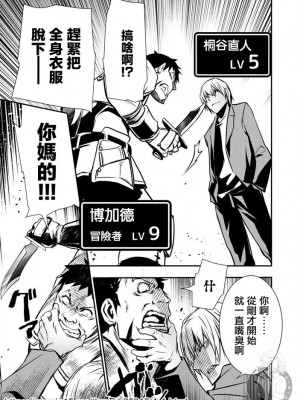 [佐藤健悦] 異世界NTR～親友のオンナを最強スキルで堕とす方法 1-32 [中国翻訳]_020