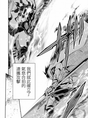 [佐藤健悦] 異世界NTR～親友のオンナを最強スキルで堕とす方法 1-32 [中国翻訳]_289