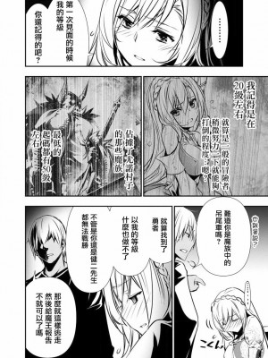 [佐藤健悦] 異世界NTR～親友のオンナを最強スキルで堕とす方法 1-32 [中国翻訳]_225