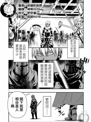 [佐藤健悦] 異世界NTR～親友のオンナを最強スキルで堕とす方法 1-32 [中国翻訳]_465