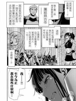 [佐藤健悦] 異世界NTR～親友のオンナを最強スキルで堕とす方法 1-32 [中国翻訳]_529