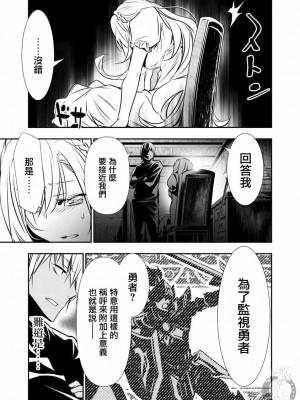 [佐藤健悦] 異世界NTR～親友のオンナを最強スキルで堕とす方法 1-32 [中国翻訳]_220