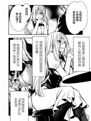 [佐藤健悦] 異世界NTR～親友のオンナを最強スキルで堕とす方法 1-32 [中国翻訳]_061