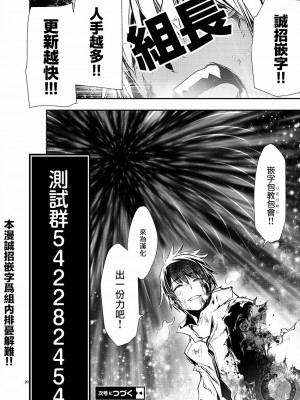 [佐藤健悦] 異世界NTR～親友のオンナを最強スキルで堕とす方法 1-32 [中国翻訳]_404