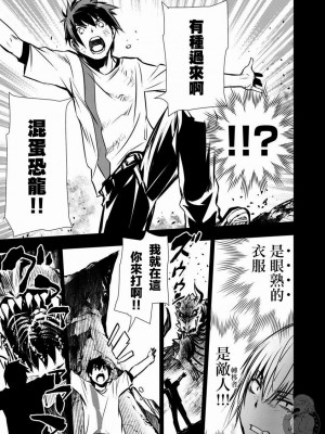 [佐藤健悦] 異世界NTR～親友のオンナを最強スキルで堕とす方法 1-32 [中国翻訳]_038