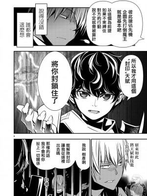 [佐藤健悦] 異世界NTR～親友のオンナを最強スキルで堕とす方法 1-32 [中国翻訳]_489