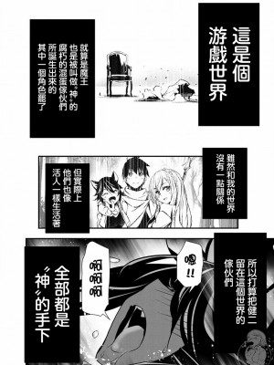 [佐藤健悦] 異世界NTR～親友のオンナを最強スキルで堕とす方法 1-32 [中国翻訳]_355