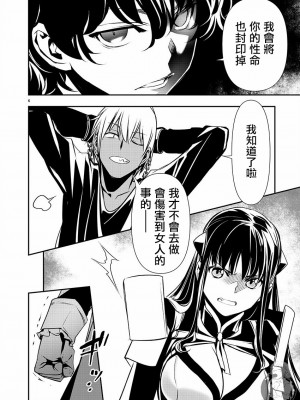 [佐藤健悦] 異世界NTR～親友のオンナを最強スキルで堕とす方法 1-32 [中国翻訳]_525