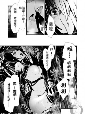 [佐藤健悦] 異世界NTR～親友のオンナを最強スキルで堕とす方法 1-32 [中国翻訳]_026