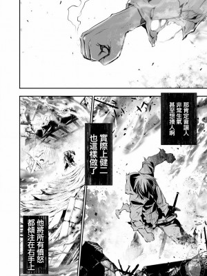 [佐藤健悦] 異世界NTR～親友のオンナを最強スキルで堕とす方法 1-32 [中国翻訳]_399