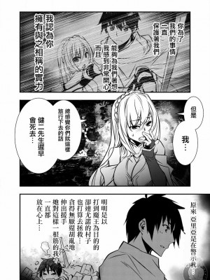 [佐藤健悦] 異世界NTR～親友のオンナを最強スキルで堕とす方法 1-32 [中国翻訳]_195