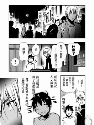 [佐藤健悦] 異世界NTR～親友のオンナを最強スキルで堕とす方法 1-32 [中国翻訳]_054