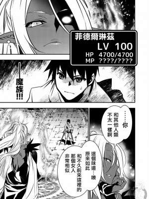 [佐藤健悦] 異世界NTR～親友のオンナを最強スキルで堕とす方法 1-32 [中国翻訳]_162