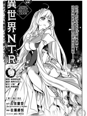 [佐藤健悦] 異世界NTR～親友のオンナを最強スキルで堕とす方法 1-32 [中国翻訳]_271