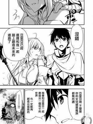 [佐藤健悦] 異世界NTR～親友のオンナを最強スキルで堕とす方法 1-32 [中国翻訳]_342