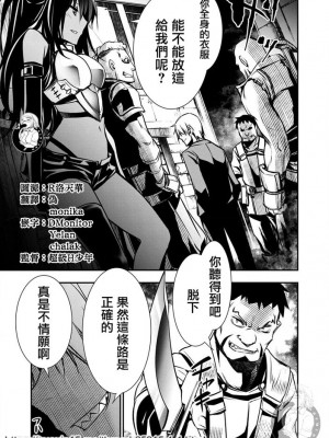 [佐藤健悦] 異世界NTR～親友のオンナを最強スキルで堕とす方法 1-32 [中国翻訳]_018