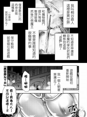 [佐藤健悦] 異世界NTR～親友のオンナを最強スキルで堕とす方法 1-32 [中国翻訳]_446