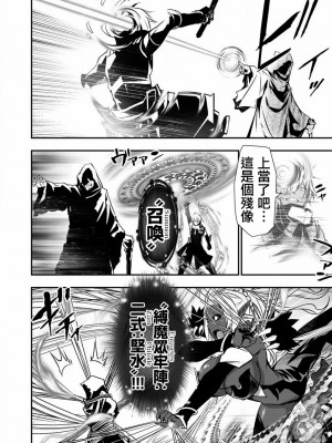 [佐藤健悦] 異世界NTR～親友のオンナを最強スキルで堕とす方法 1-32 [中国翻訳]_327