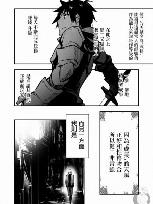 [佐藤健悦] 異世界NTR～親友のオンナを最強スキルで堕とす方法 1-32 [中国翻訳]_049