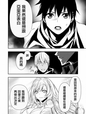 [佐藤健悦] 異世界NTR～親友のオンナを最強スキルで堕とす方法 1-32 [中国翻訳]_268