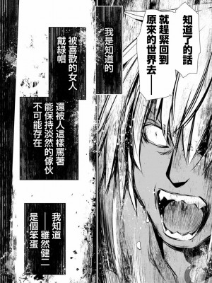 [佐藤健悦] 異世界NTR～親友のオンナを最強スキルで堕とす方法 1-32 [中国翻訳]_397