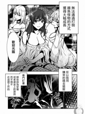 [佐藤健悦] 異世界NTR～親友のオンナを最強スキルで堕とす方法 1-32 [中国翻訳]_050