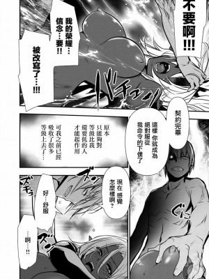 [佐藤健悦] 異世界NTR～親友のオンナを最強スキルで堕とす方法 1-32 [中国翻訳]_199