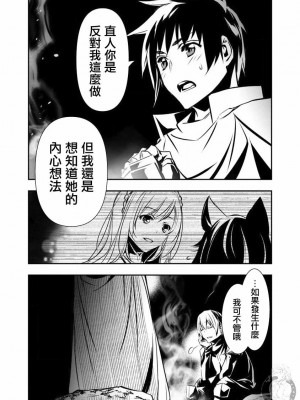 [佐藤健悦] 異世界NTR～親友のオンナを最強スキルで堕とす方法 1-32 [中国翻訳]_269