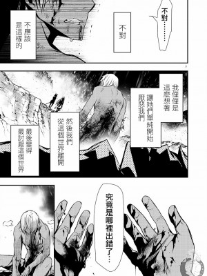 [佐藤健悦] 異世界NTR～親友のオンナを最強スキルで堕とす方法 1-32 [中国翻訳]_433