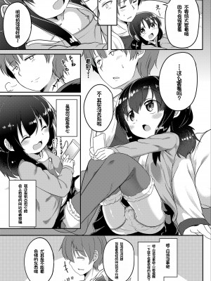 [大沢おふだ] ふたりのないしょ [DL版] [甜族星人赞助汉化]_059