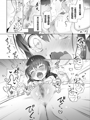 [大沢おふだ] ふたりのないしょ [DL版] [甜族星人赞助汉化]_019