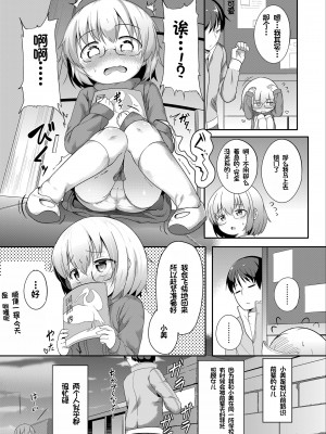 [大沢おふだ] ふたりのないしょ [DL版] [甜族星人赞助汉化]_033