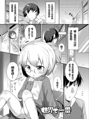 [大沢おふだ] ふたりのないしょ [DL版] [甜族星人赞助汉化]_031
