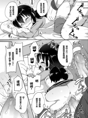 [大沢おふだ] ふたりのないしょ [DL版] [甜族星人赞助汉化]_076