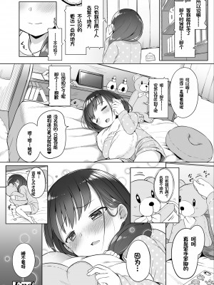 [大沢おふだ] ふたりのないしょ [DL版] [甜族星人赞助汉化]_030