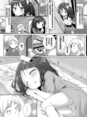 [大沢おふだ] ふたりのないしょ [DL版] [甜族星人赞助汉化]_082