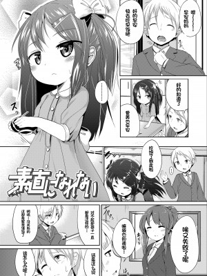 [大沢おふだ] ふたりのないしょ [DL版] [甜族星人赞助汉化]_081