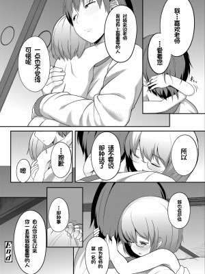 [大沢おふだ] ふたりのないしょ [DL版] [甜族星人赞助汉化]_056