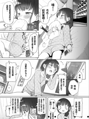[大沢おふだ] ふたりのないしょ [DL版] [甜族星人赞助汉化]_029