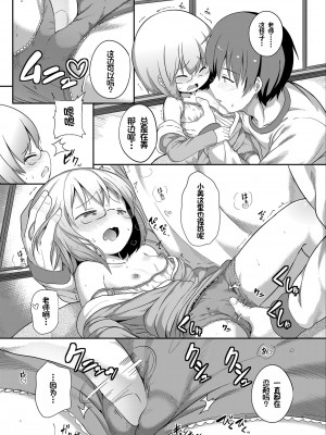 [大沢おふだ] ふたりのないしょ [DL版] [甜族星人赞助汉化]_043